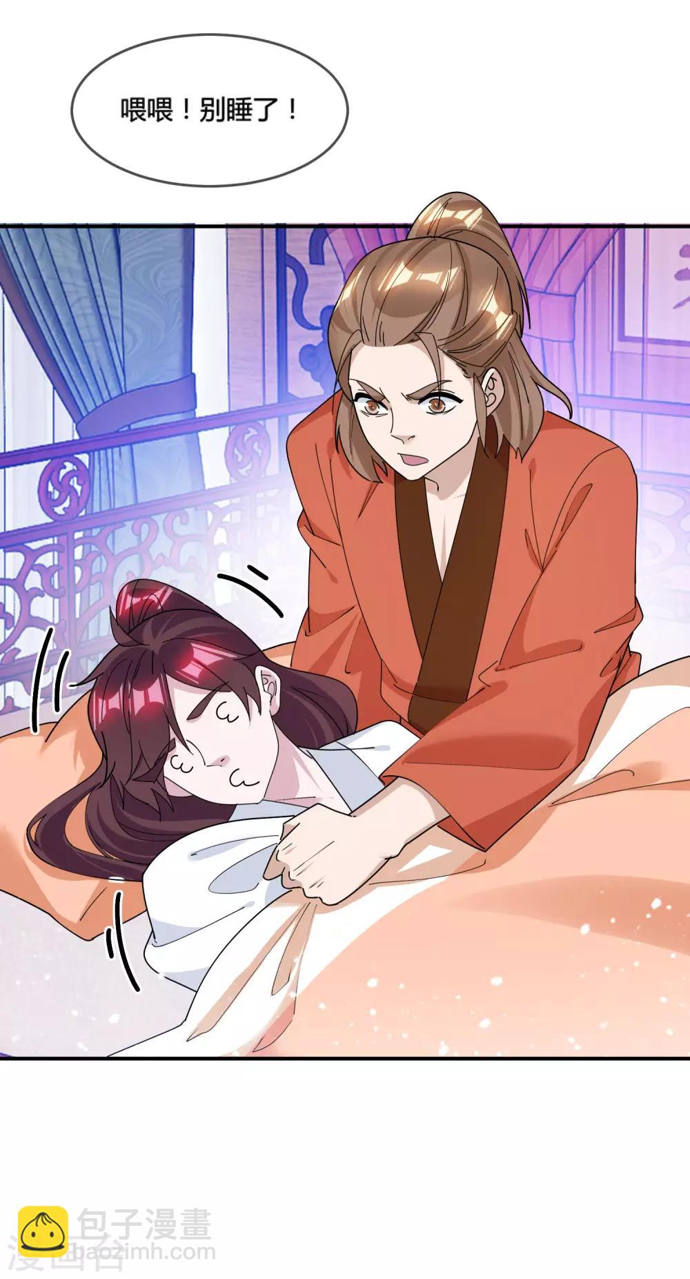 🍴极品败家子 第188话 爷的青春结束了 第2页