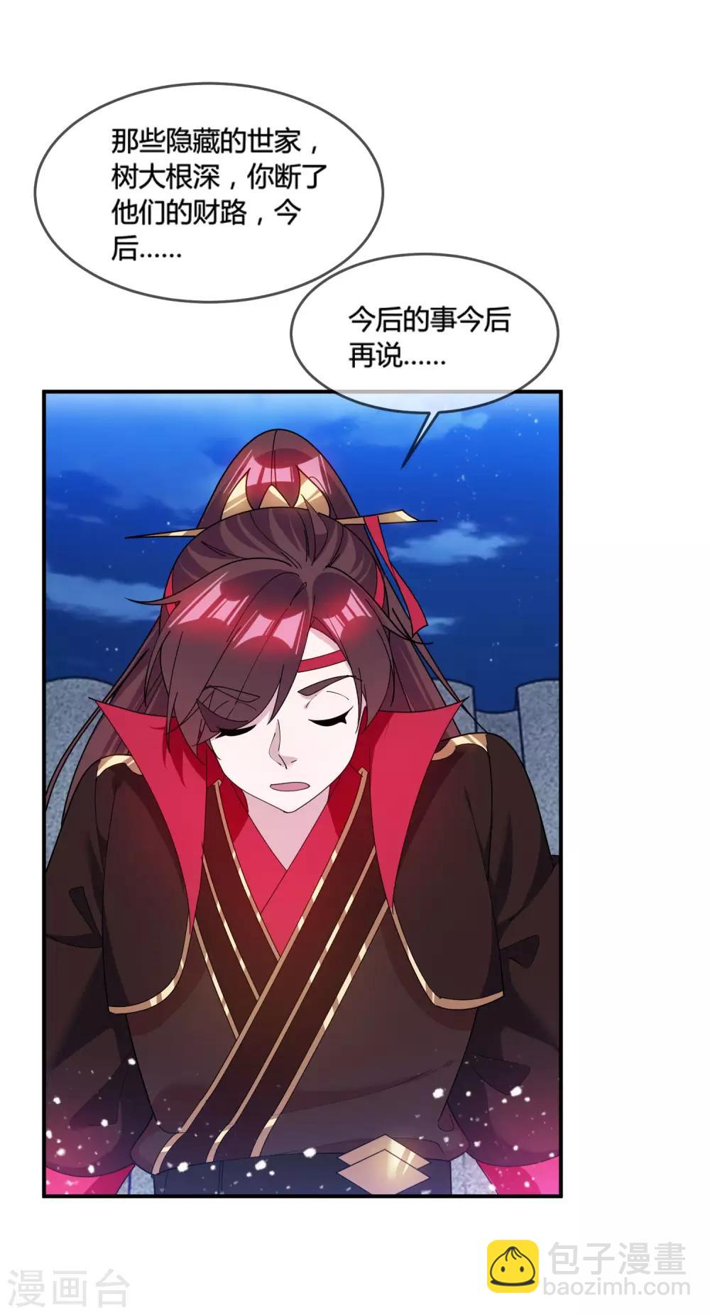 🍴极品败家子 第188话 爷的青春结束了 第23页