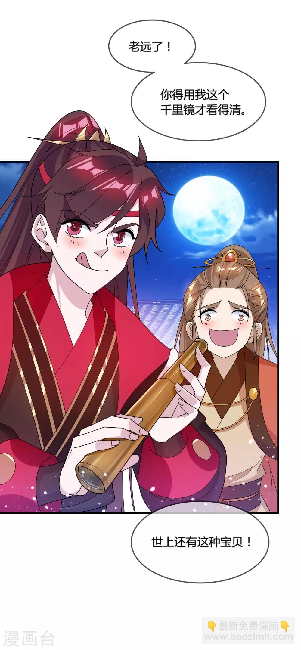🍴极品败家子 第188话 爷的青春结束了 第25页