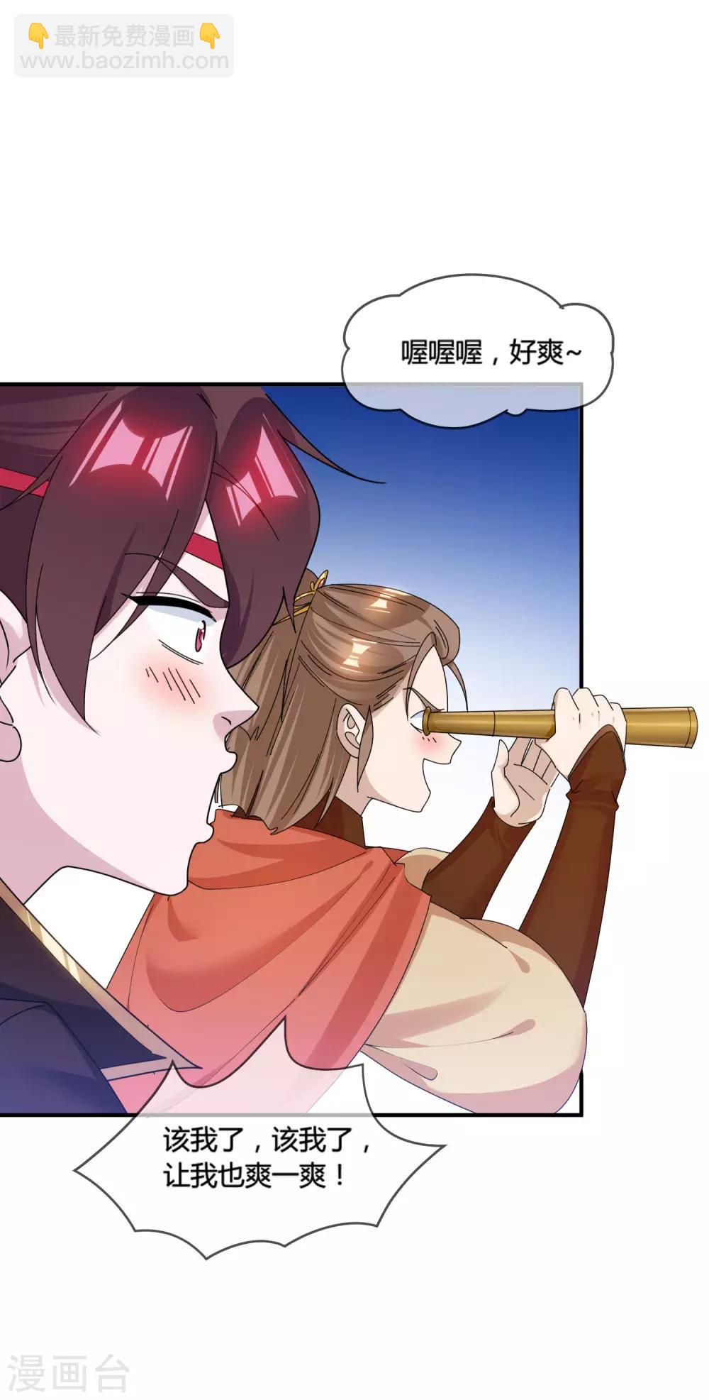 🍴极品败家子 第188话 爷的青春结束了 第28页