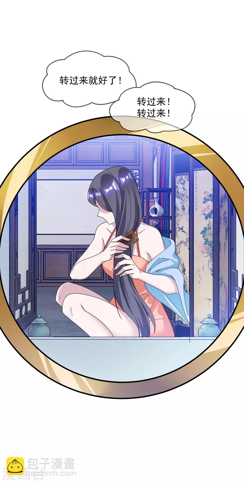 🍴极品败家子 第188话 爷的青春结束了 第29页