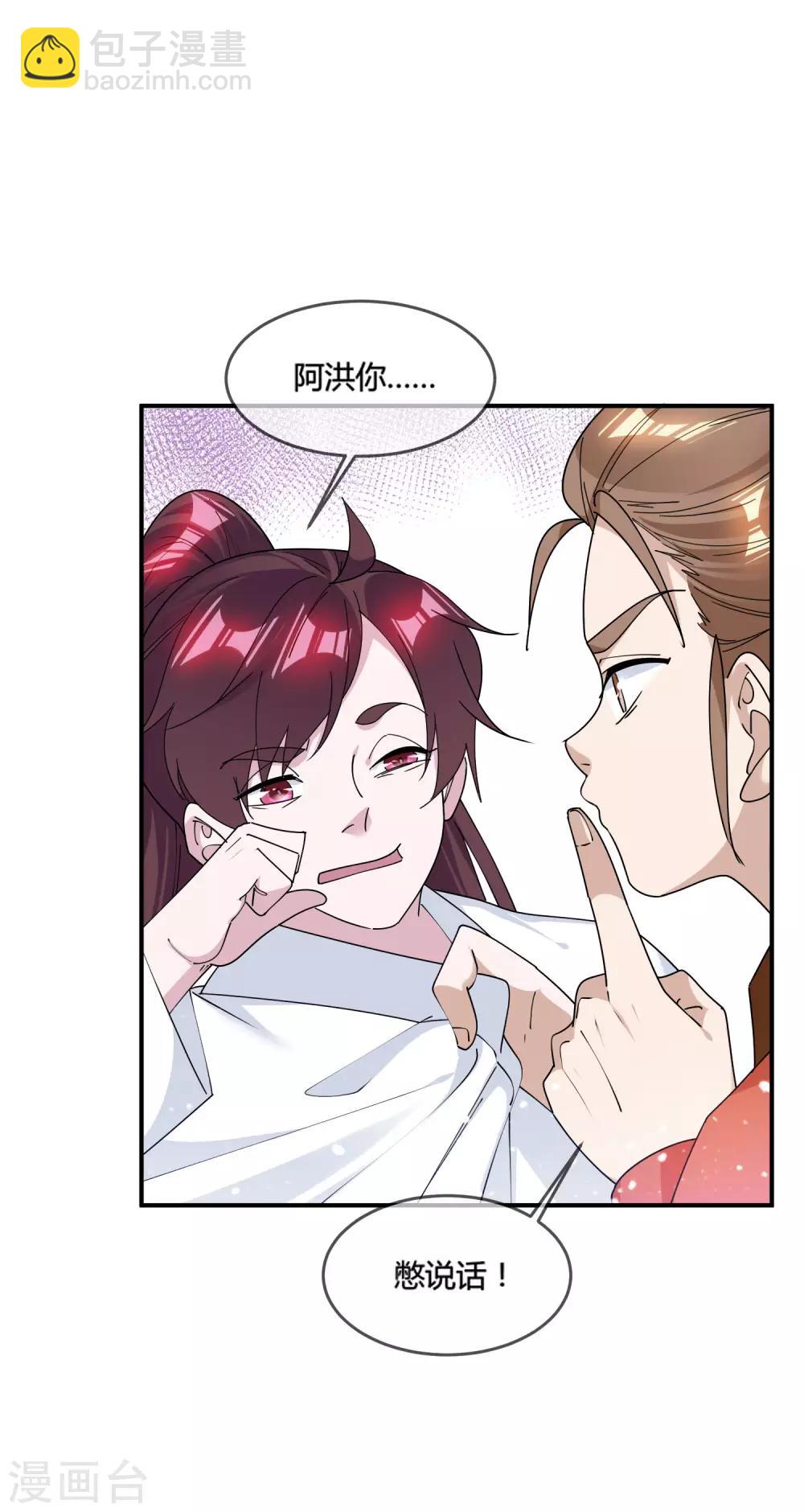 🍴极品败家子 第188话 爷的青春结束了 第3页