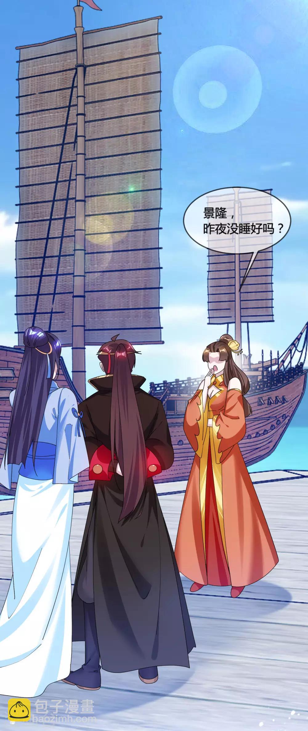 🍴极品败家子 第188话 爷的青春结束了 第32页