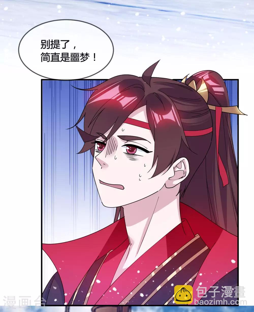 🍴极品败家子 第188话 爷的青春结束了 第33页