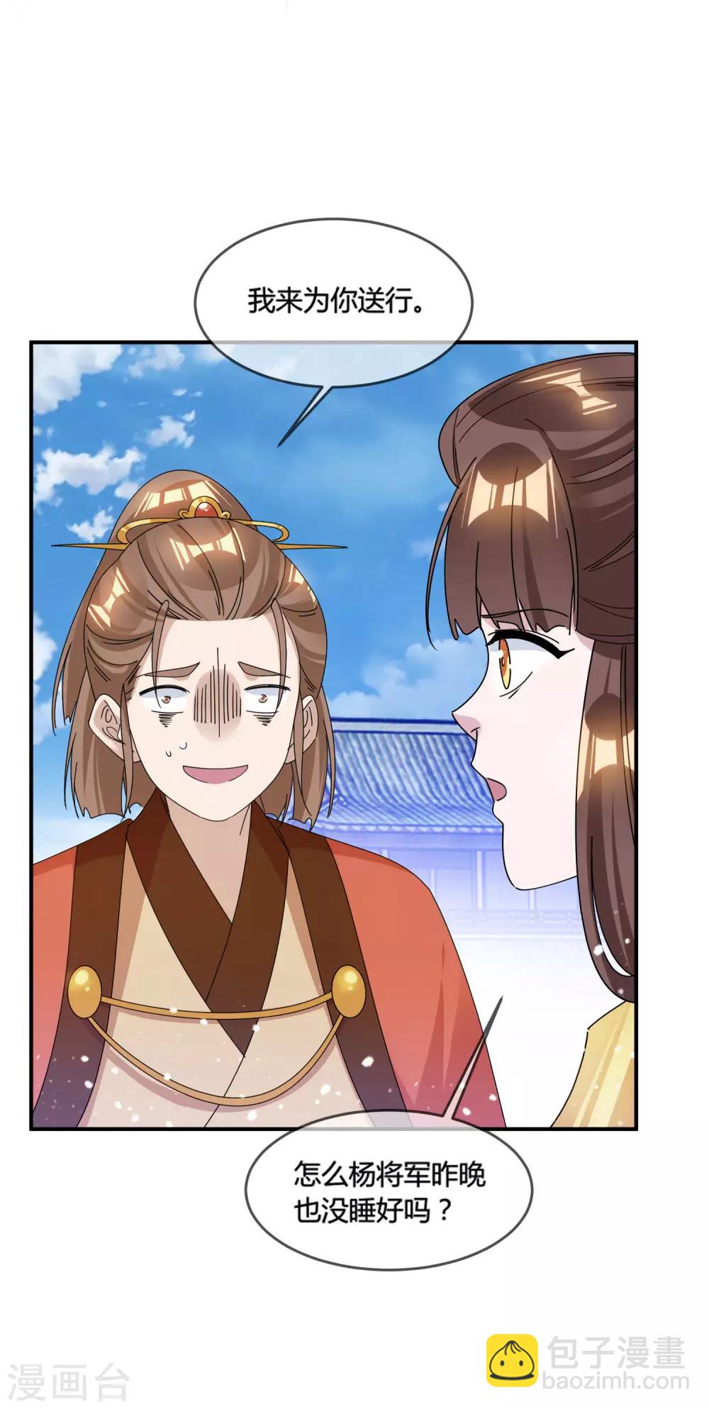 🍴极品败家子 第188话 爷的青春结束了 第35页