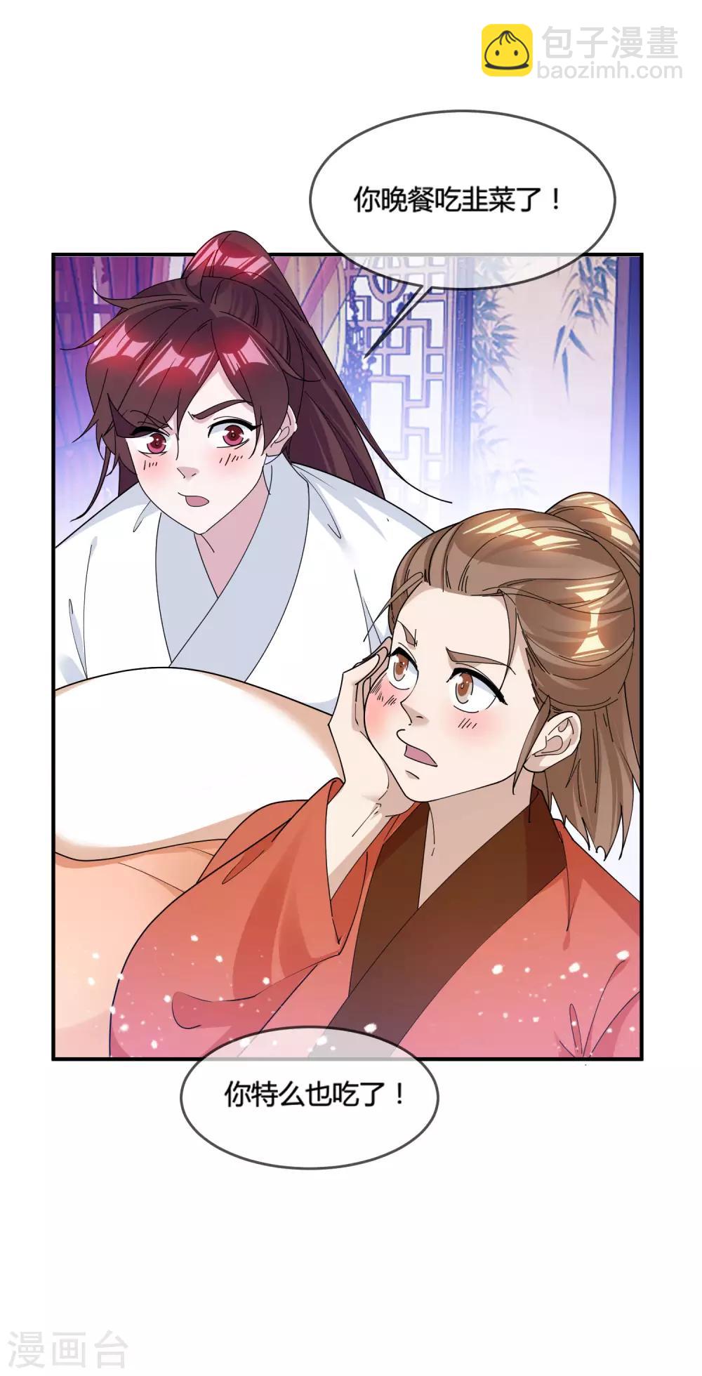 🍴极品败家子 第188话 爷的青春结束了 第5页