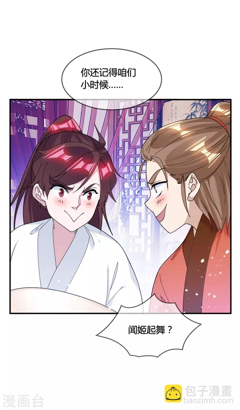 🍴极品败家子 第188话 爷的青春结束了 第6页