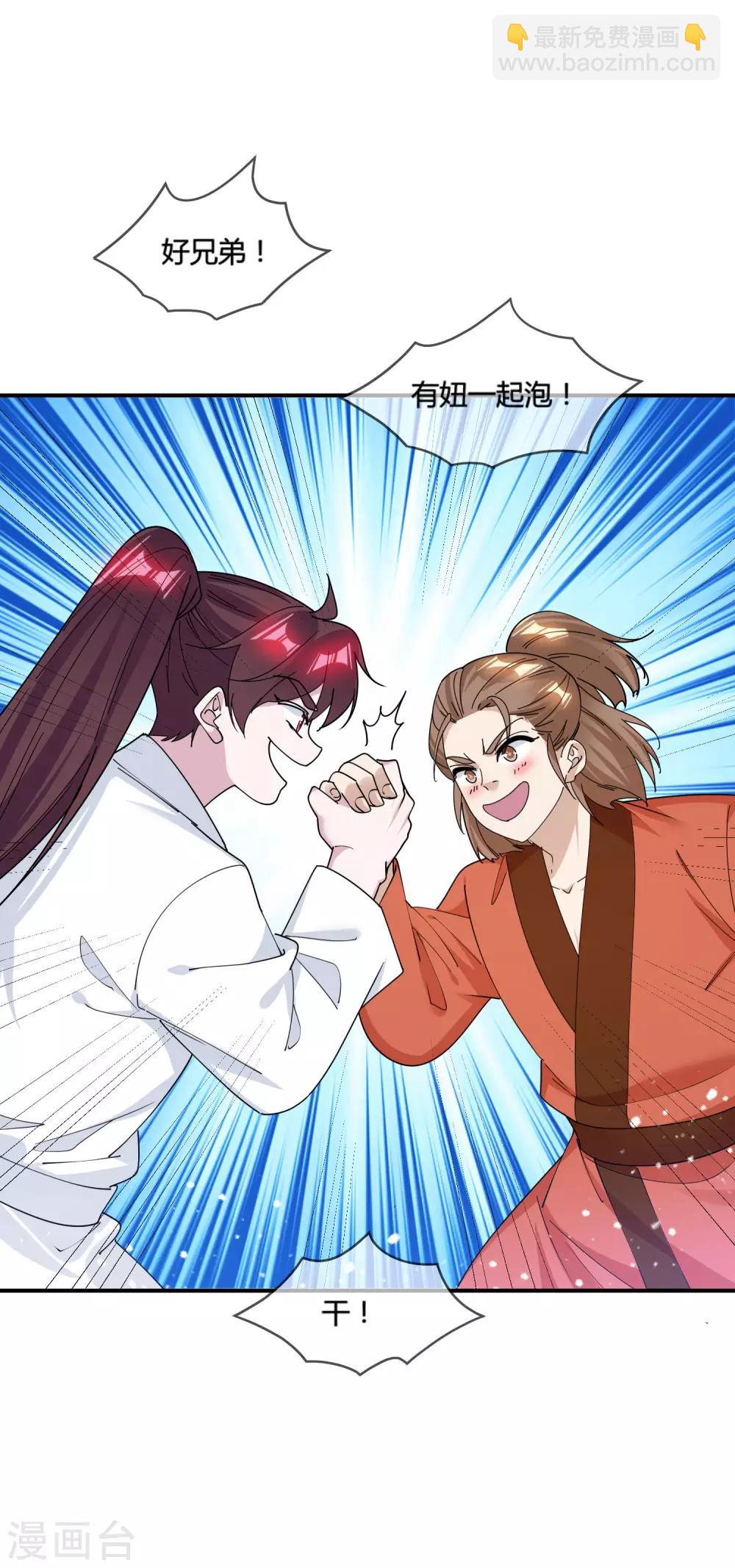 🍴极品败家子 第188话 爷的青春结束了 第7页
