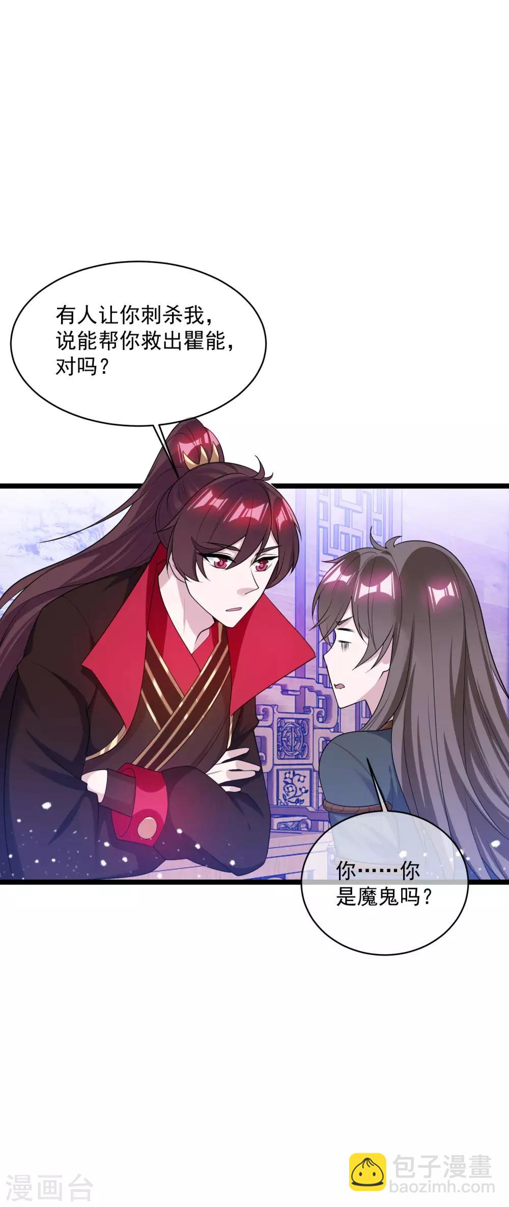 🍴极品败家子 第190话 跪下唱征服 第11页