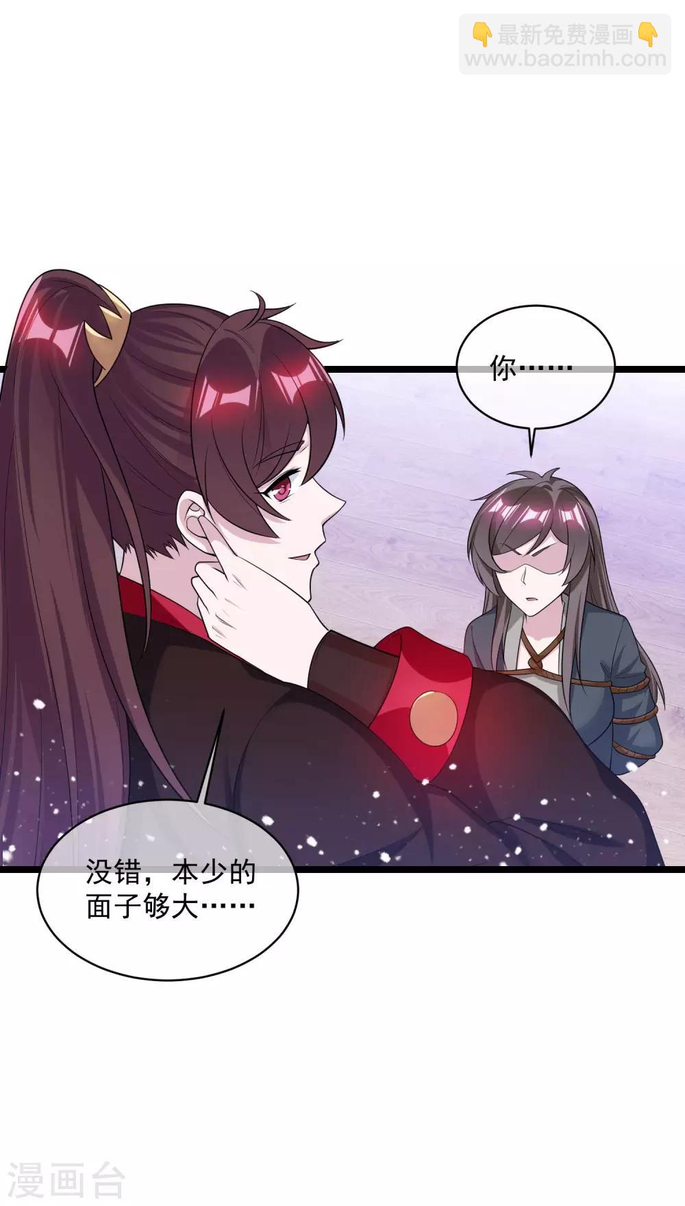 🍴极品败家子 第190话 跪下唱征服 第14页