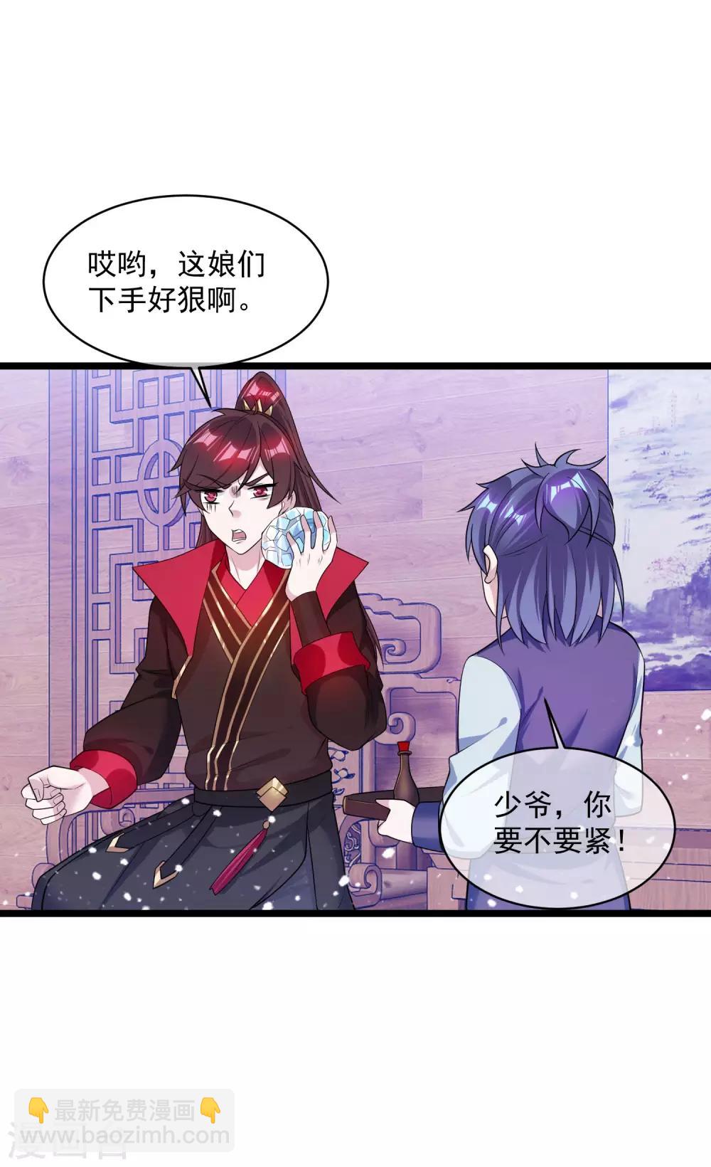 🍴极品败家子 第190话 跪下唱征服 第18页