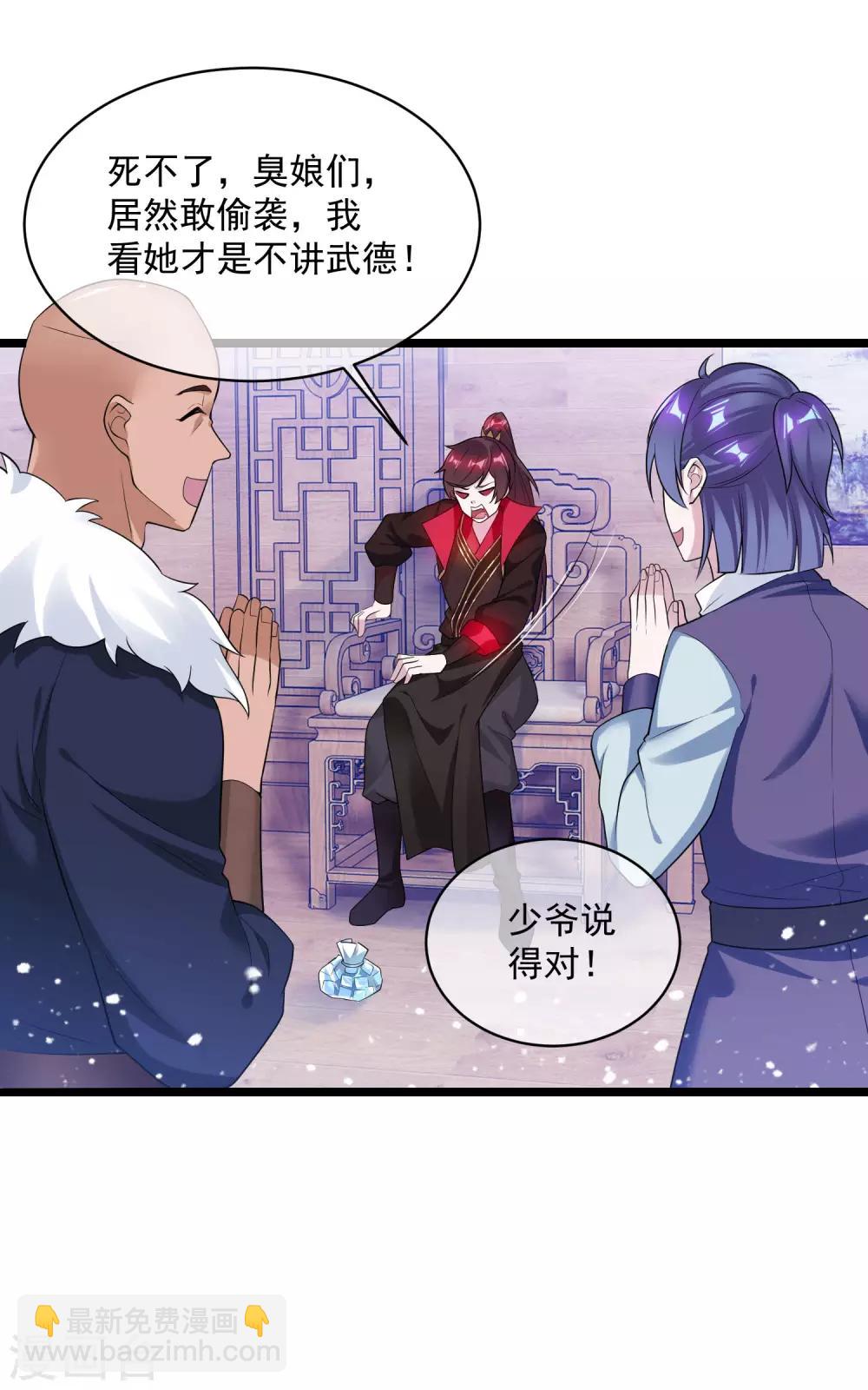 🍴极品败家子 第190话 跪下唱征服 第19页