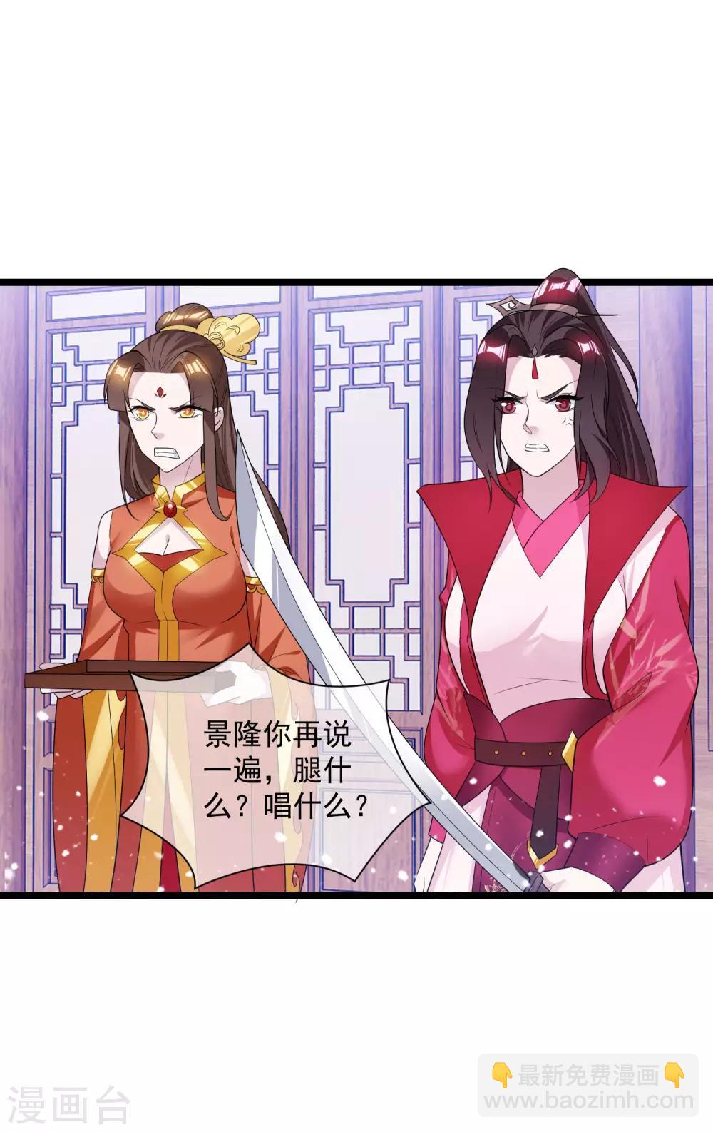 🍴极品败家子 第190话 跪下唱征服 第21页