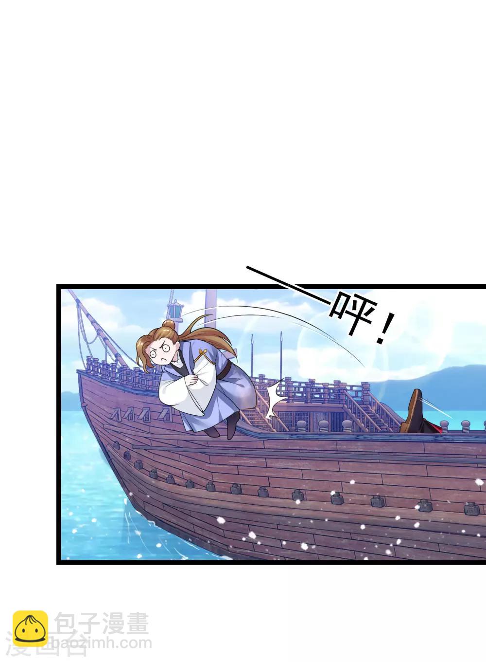 🍴极品败家子 第190话 跪下唱征服 第27页
