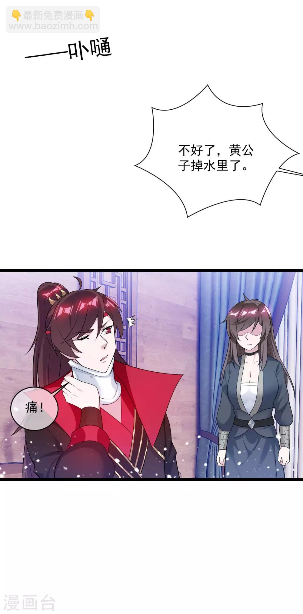 🍴极品败家子 第190话 跪下唱征服 第28页