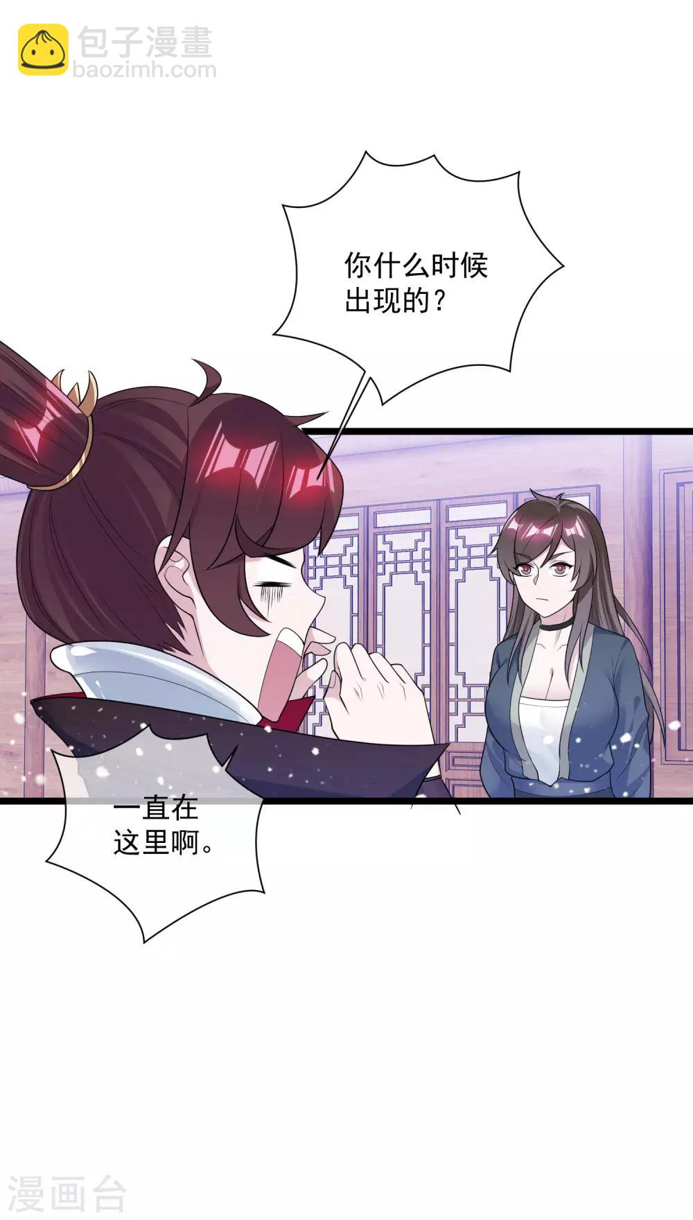 🍴极品败家子 第190话 跪下唱征服 第29页