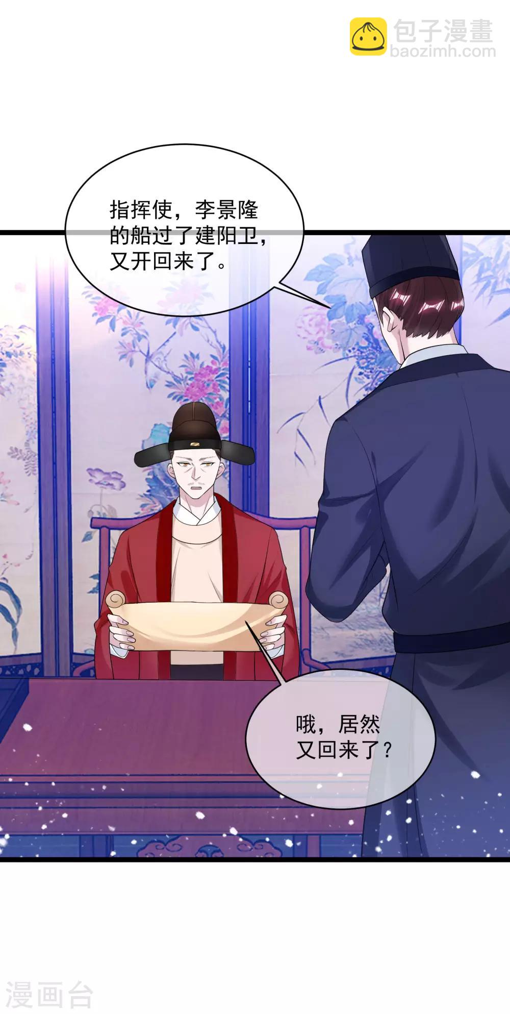🍴极品败家子 第190话 跪下唱征服 第3页