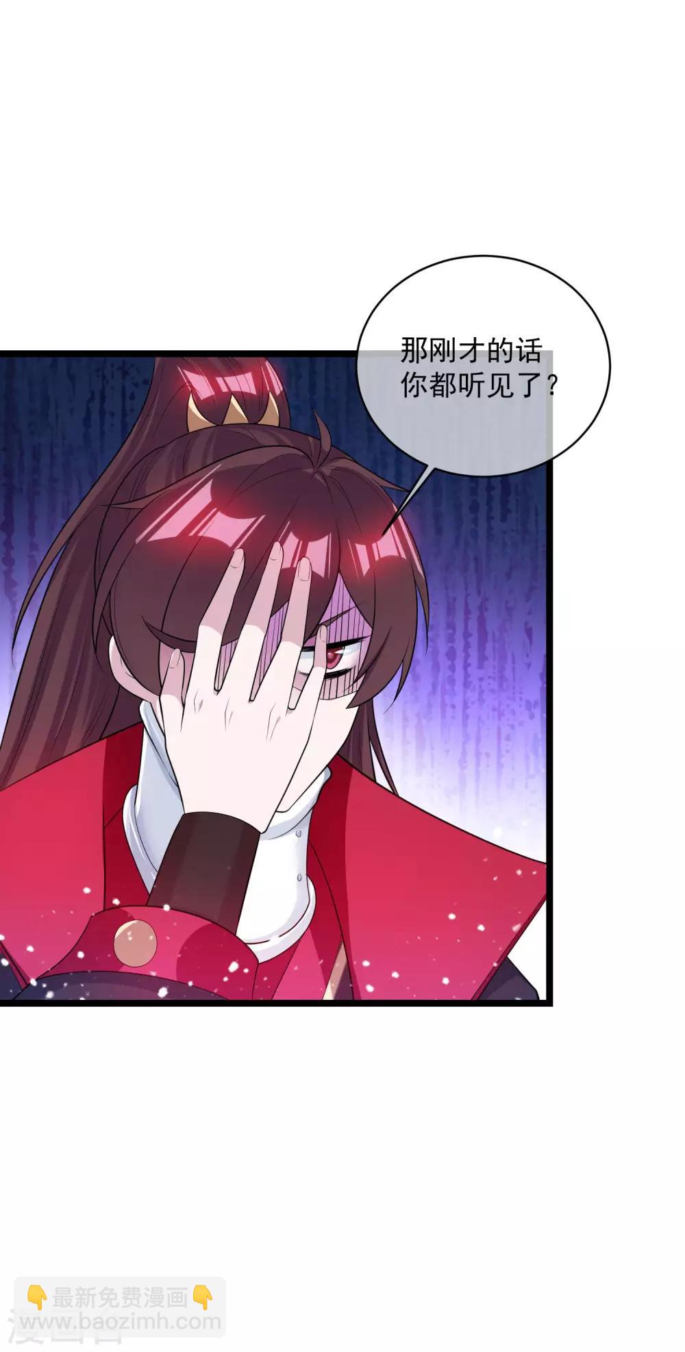 🍴极品败家子 第190话 跪下唱征服 第30页