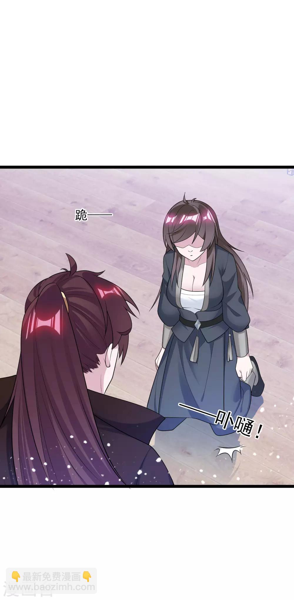 🍴极品败家子 第190话 跪下唱征服 第31页