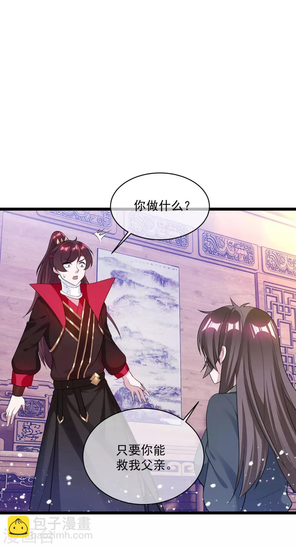 🍴极品败家子 第190话 跪下唱征服 第32页