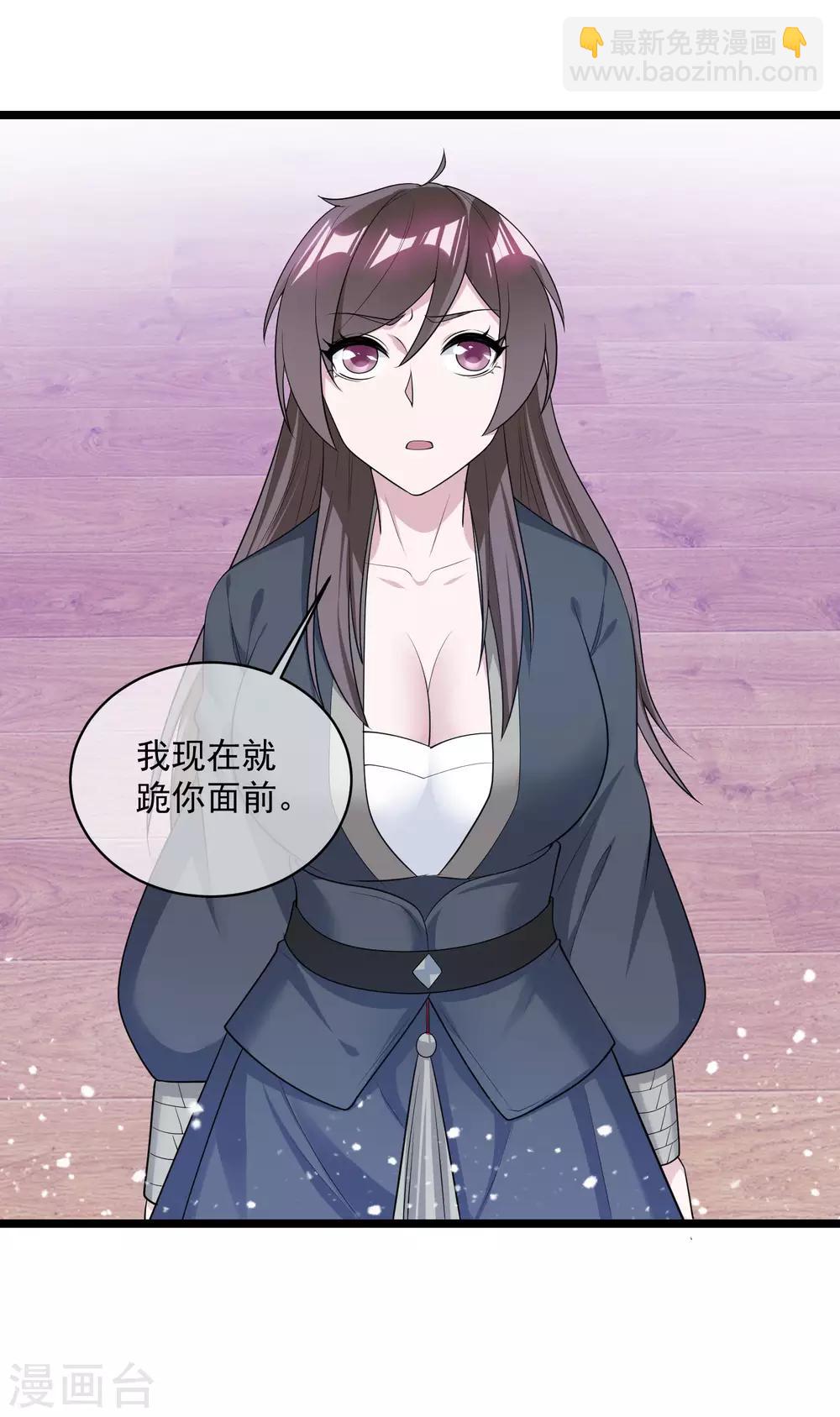 🍴极品败家子 第190话 跪下唱征服 第33页