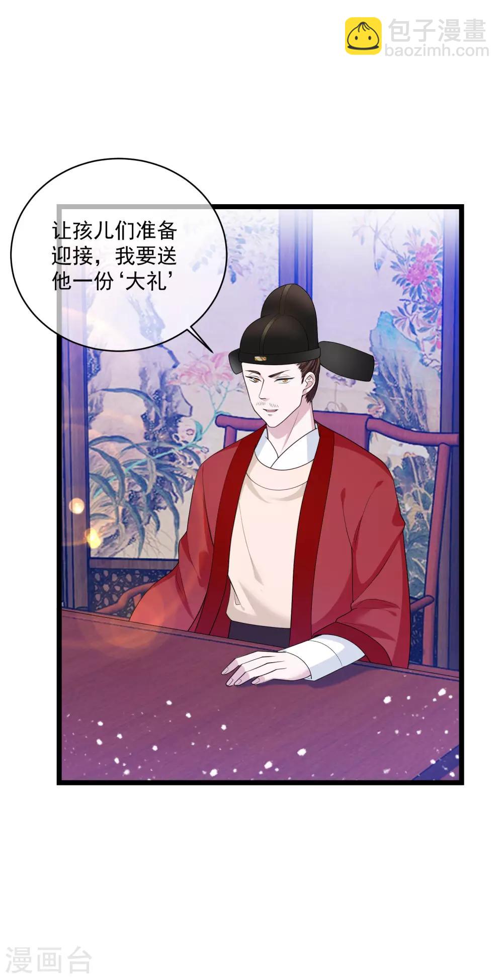 🍴极品败家子 第190话 跪下唱征服 第4页