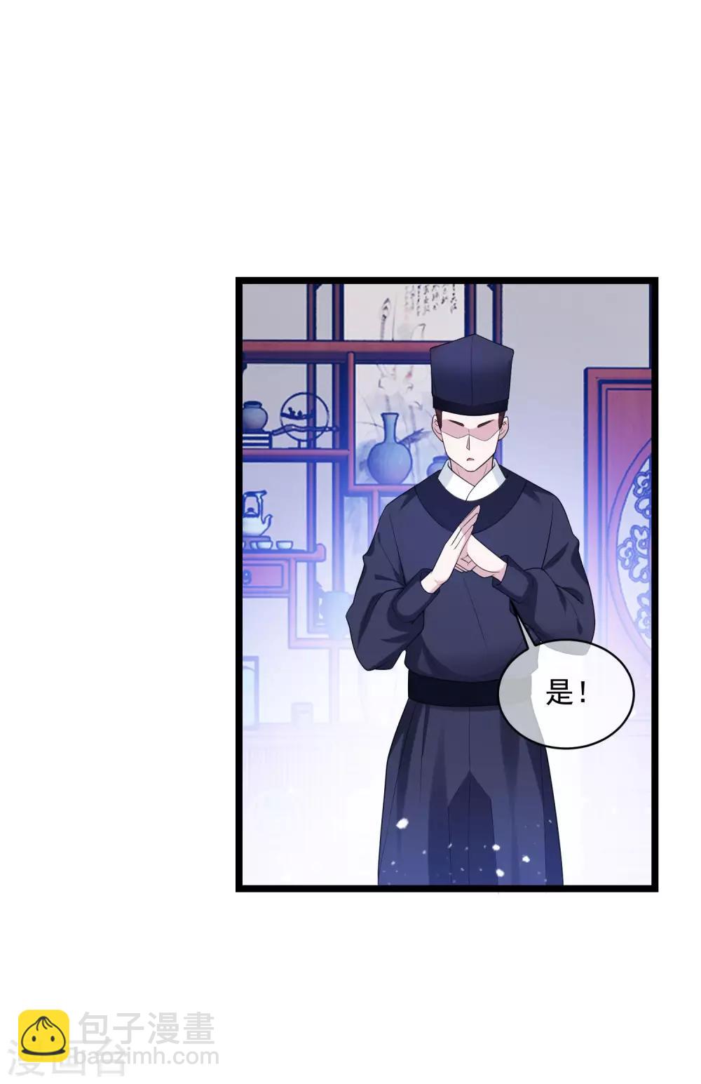 🍴极品败家子 第190话 跪下唱征服 第5页