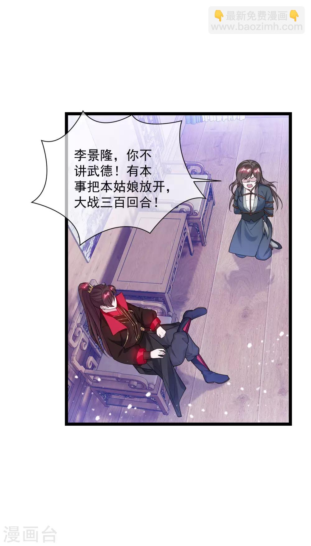 🍴极品败家子 第190话 跪下唱征服 第6页