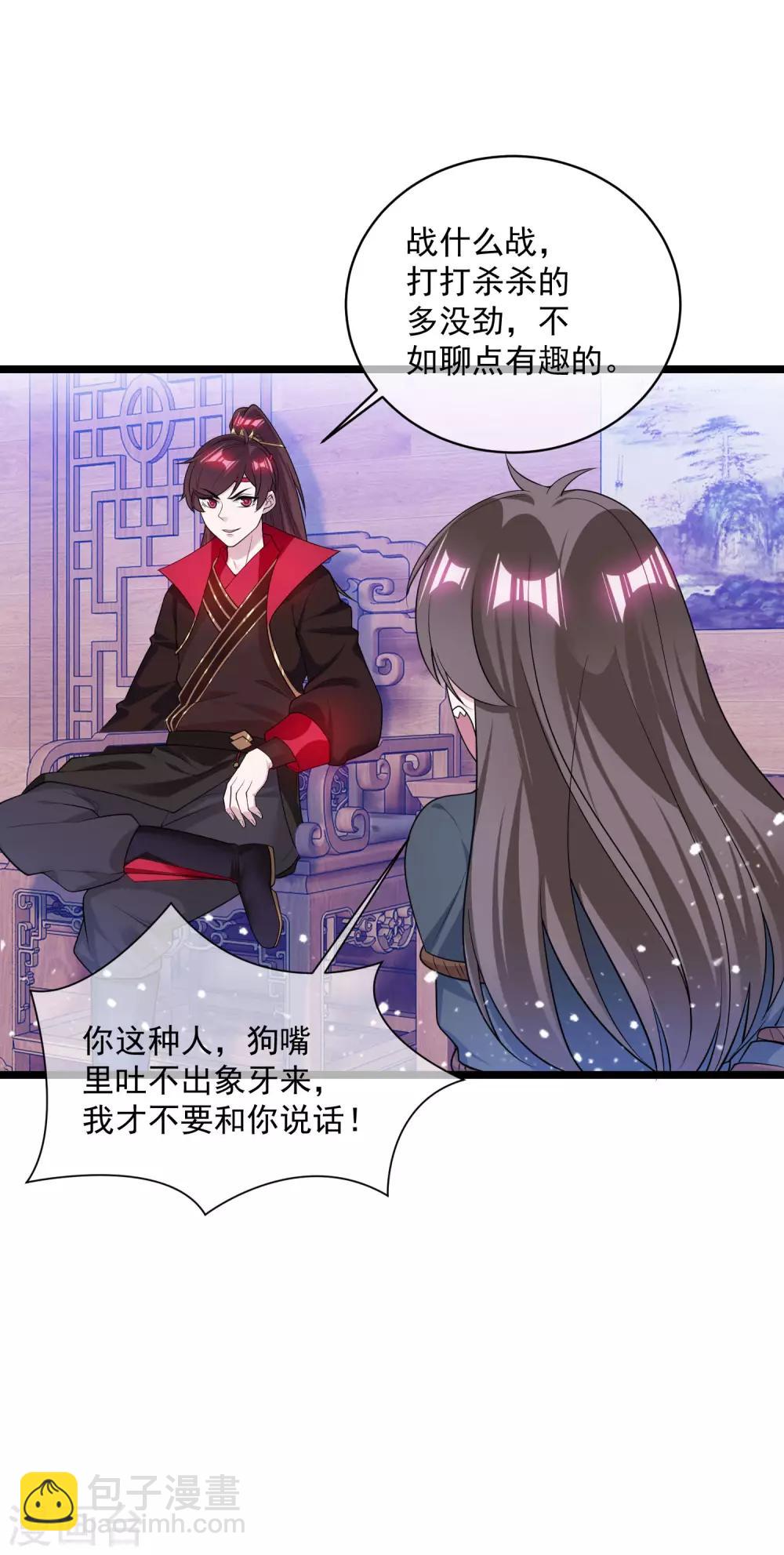 🍴极品败家子 第190话 跪下唱征服 第7页
