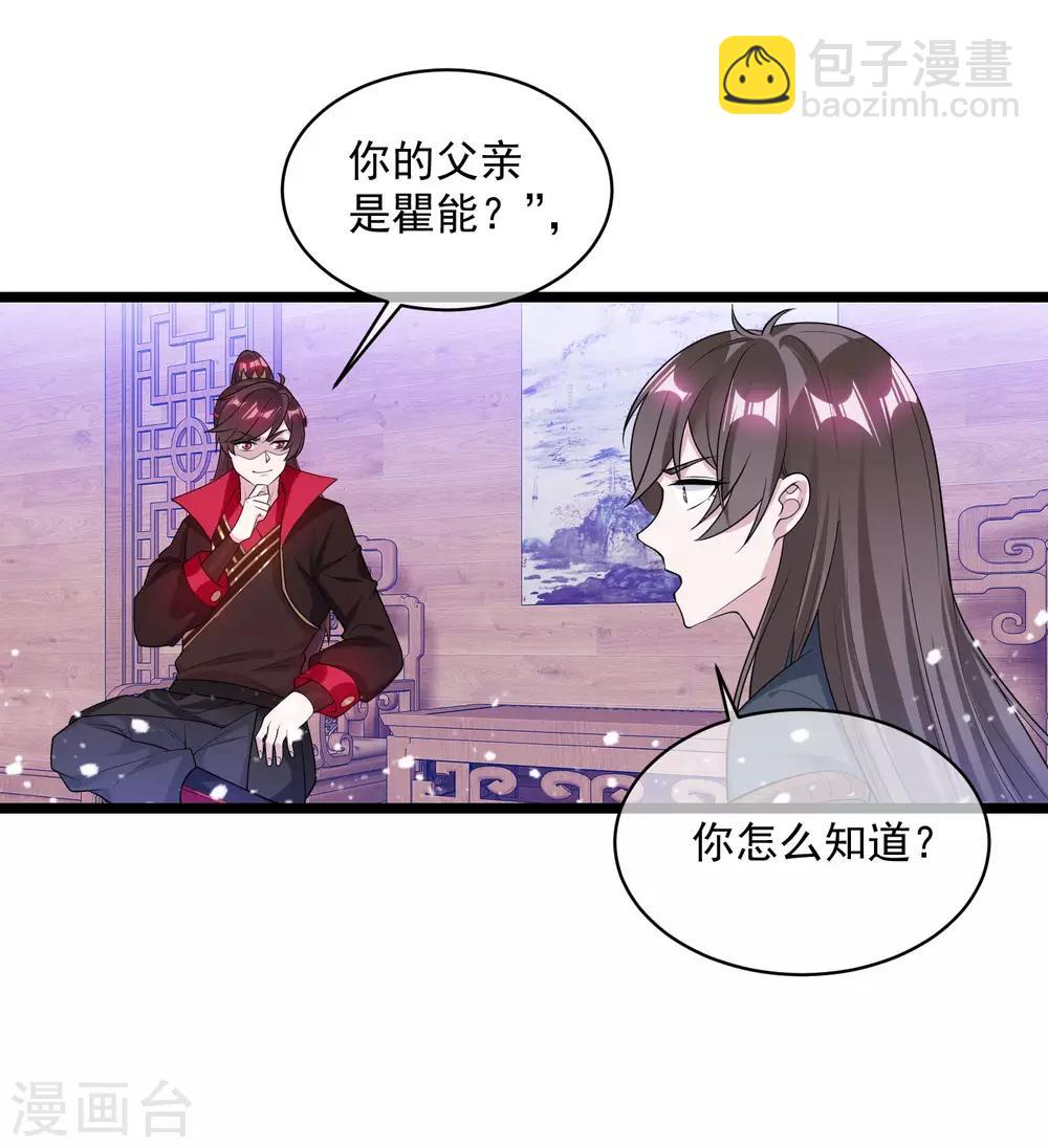 🍴极品败家子 第190话 跪下唱征服 第8页