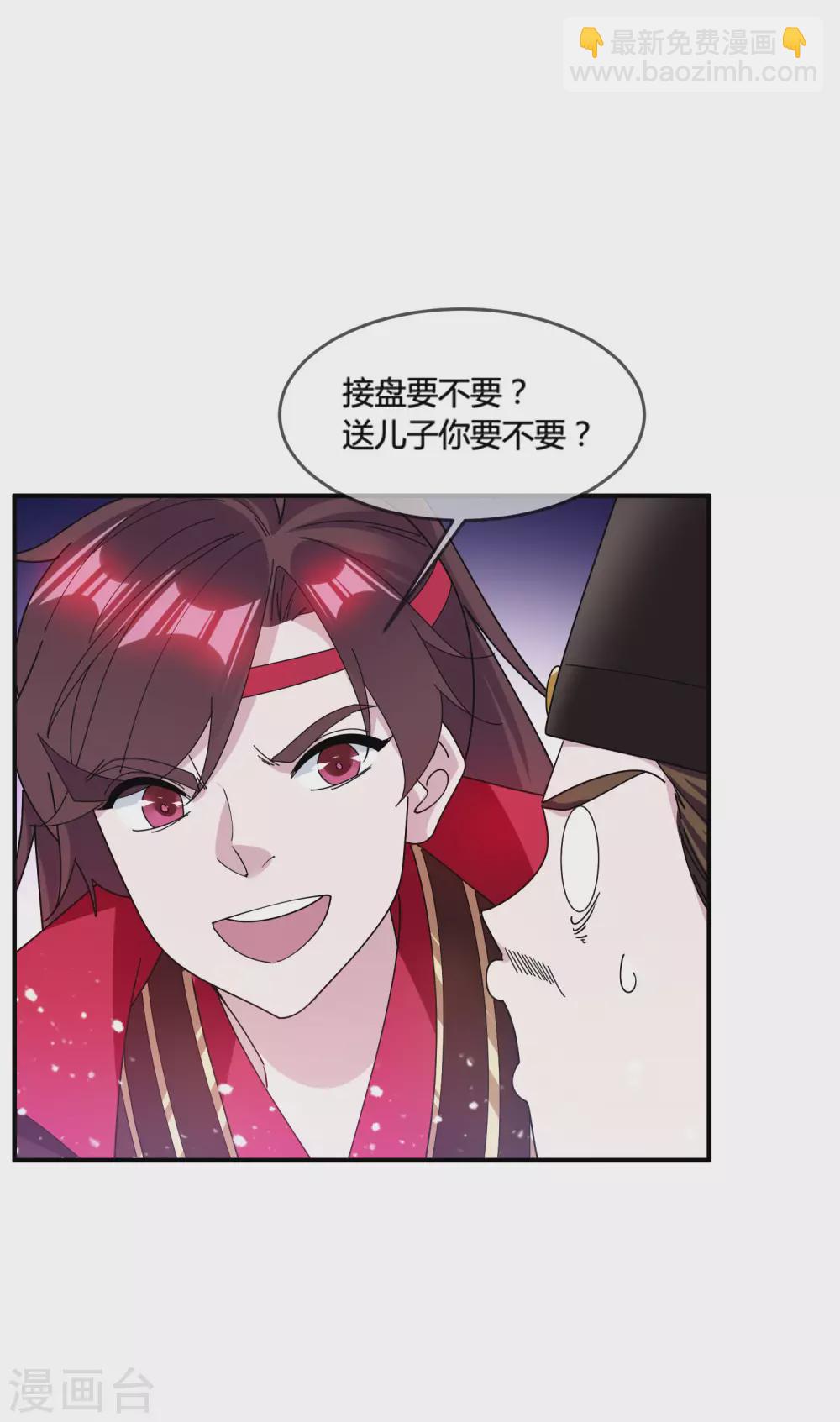 🍴极品败家子 第192话 翻脸无情 第14页