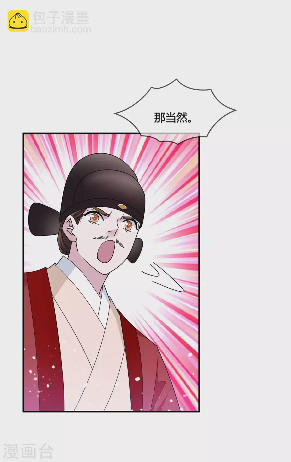 🍴极品败家子 第192话 翻脸无情 第18页