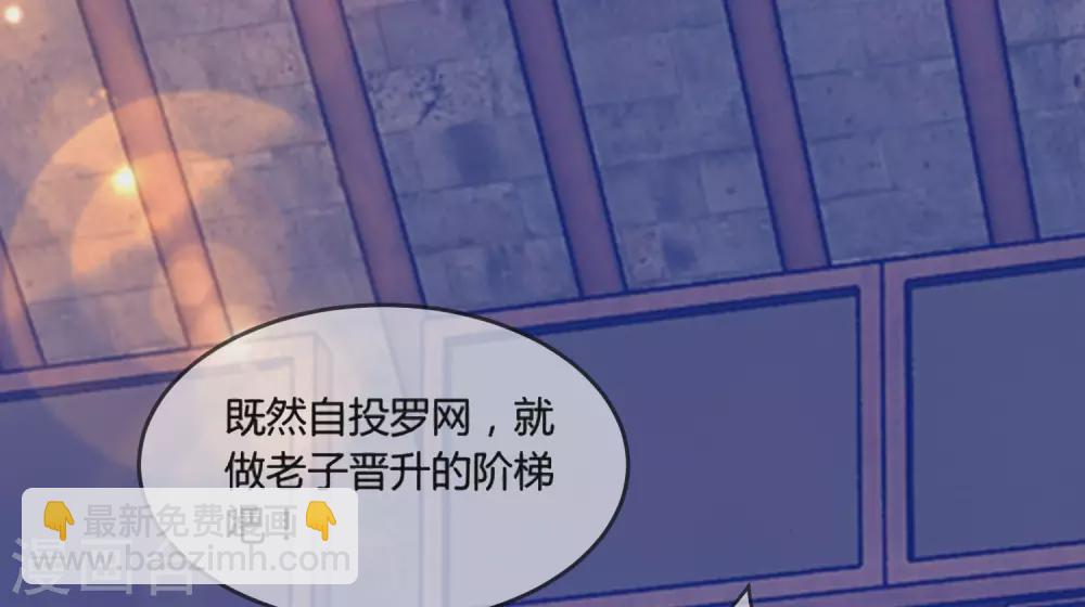 🍴极品败家子 第192话 翻脸无情 第20页