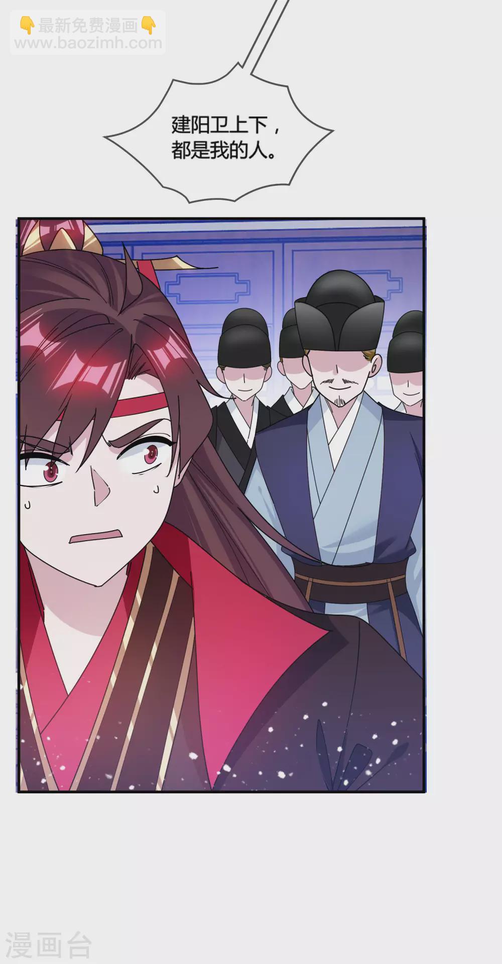 🍴极品败家子 第192话 翻脸无情 第23页