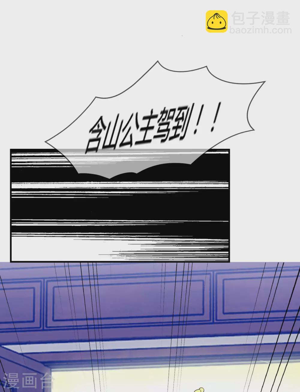 🍴极品败家子 第192话 翻脸无情 第26页