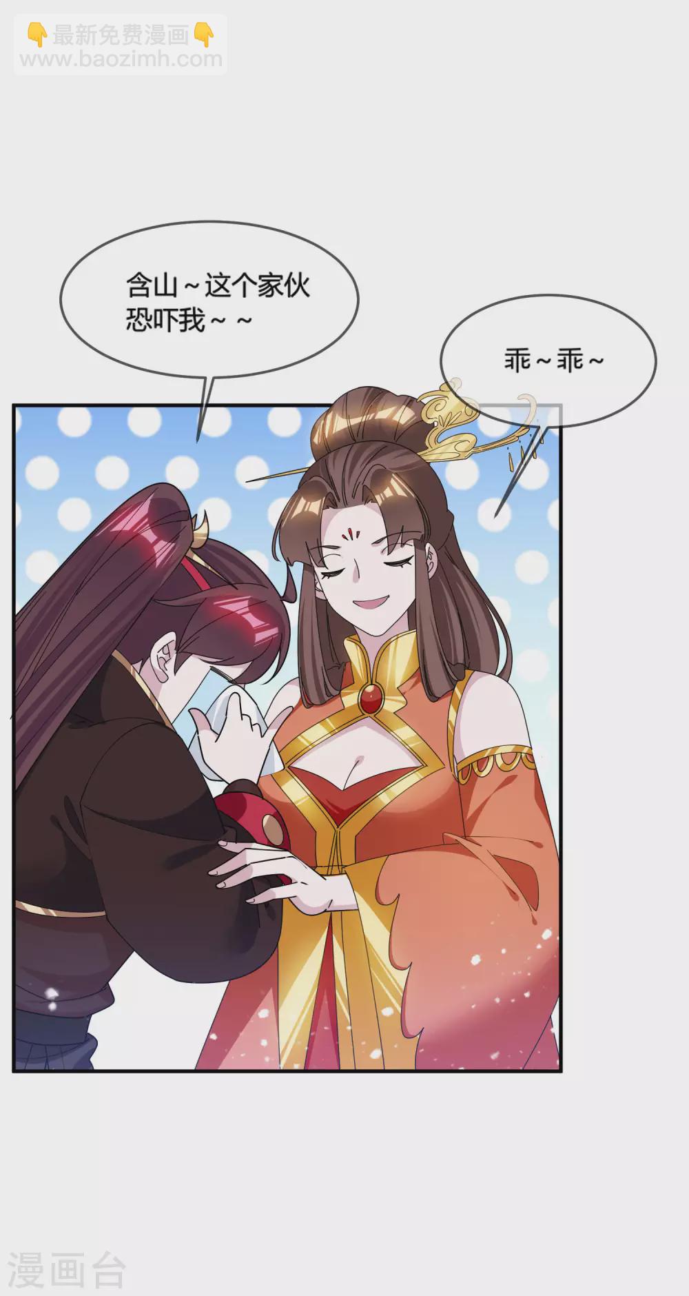 🍴极品败家子 第192话 翻脸无情 第29页