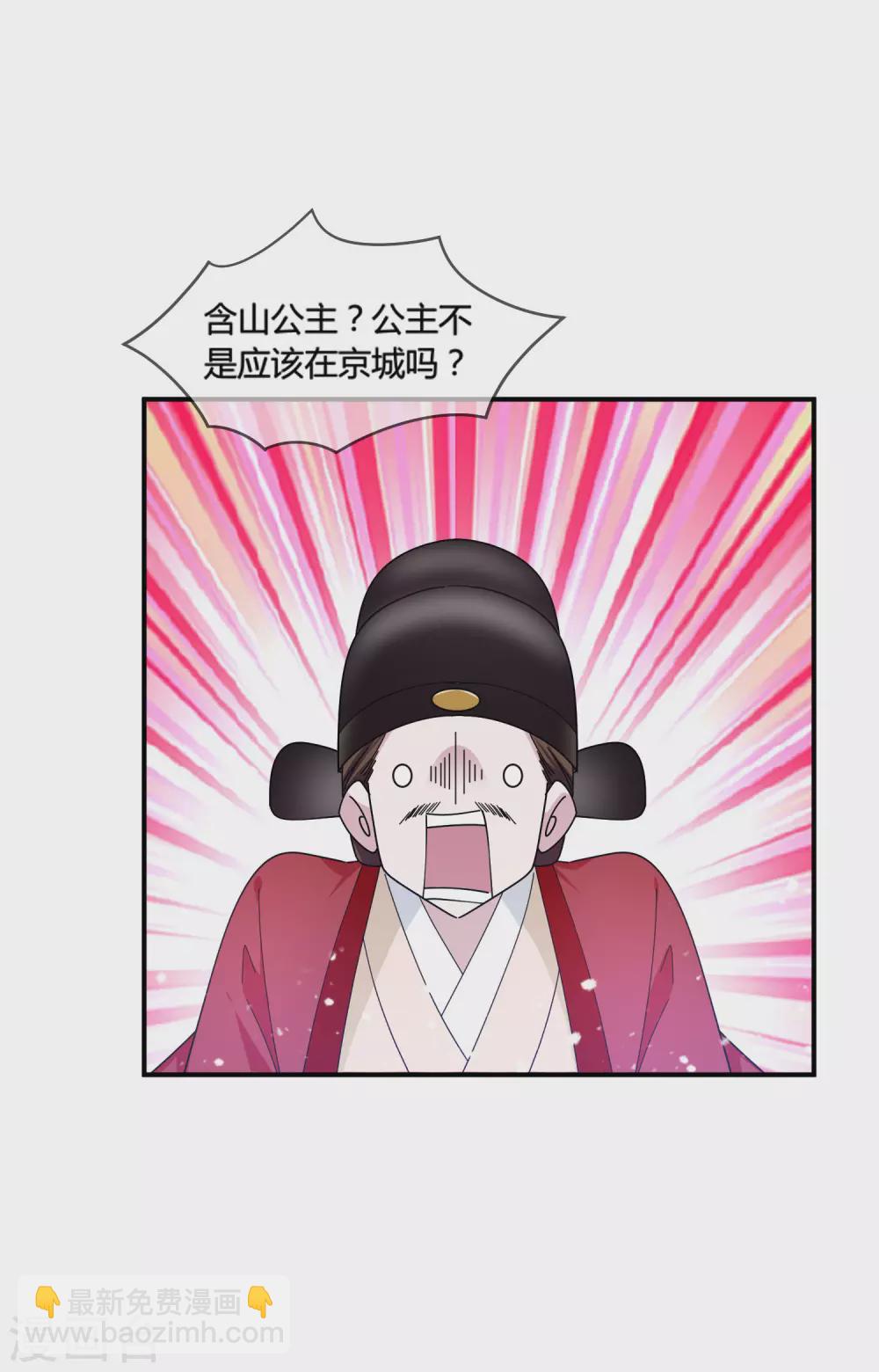 🍴极品败家子 第192话 翻脸无情 第30页