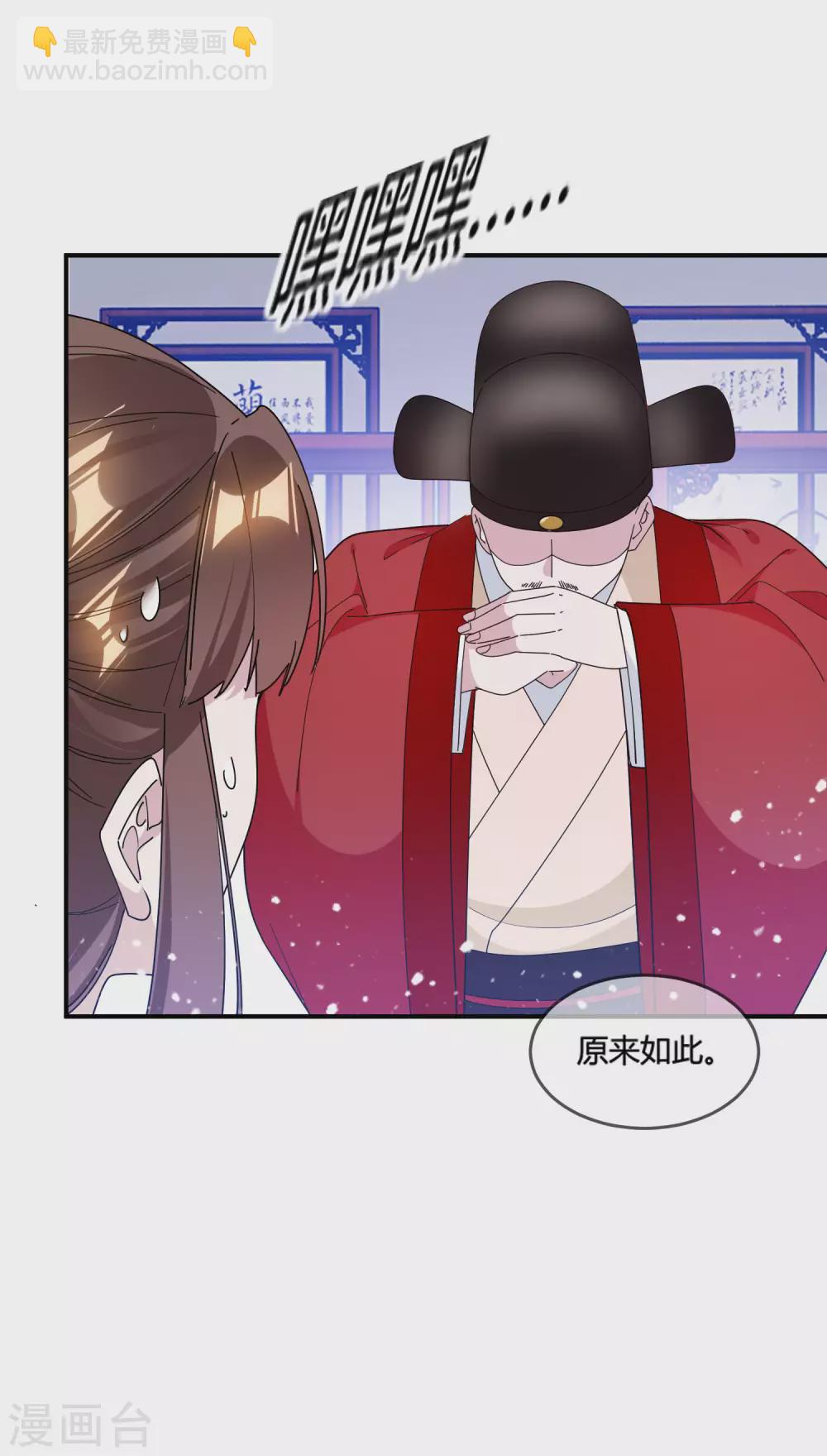 🍴极品败家子 第192话 翻脸无情 第34页