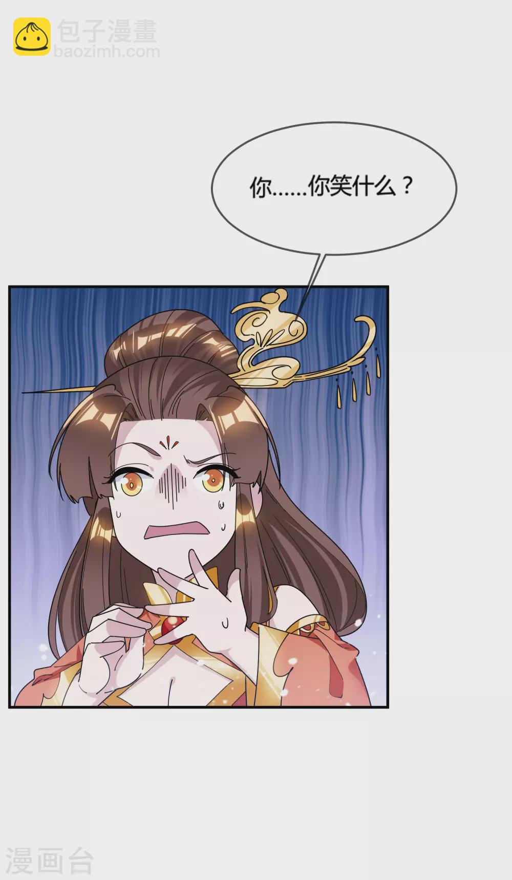 🍴极品败家子 第192话 翻脸无情 第35页