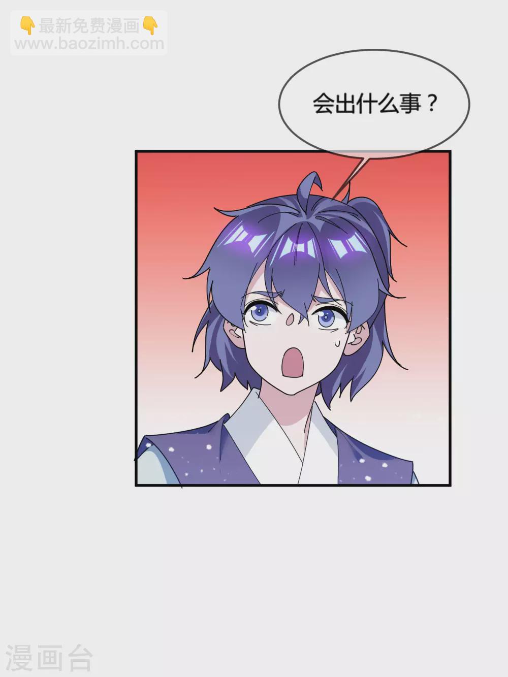 🍴极品败家子 第192话 翻脸无情 第7页