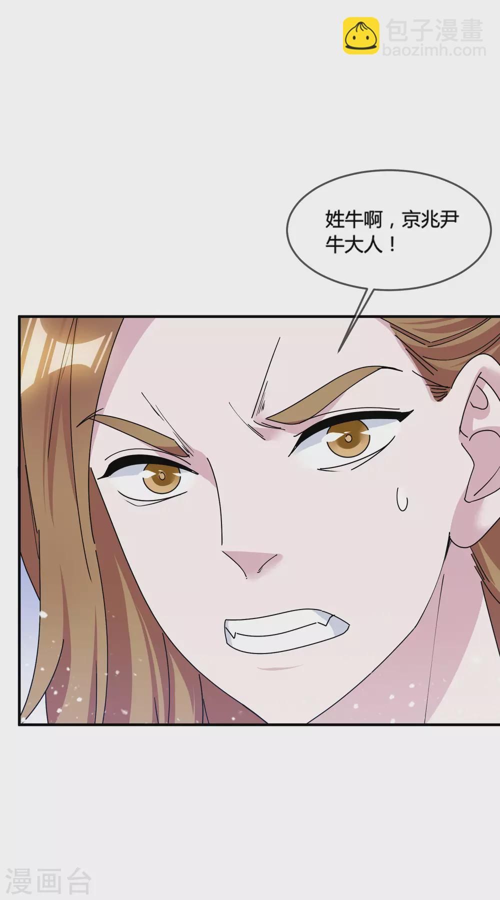 🍴极品败家子 第192话 翻脸无情 第9页