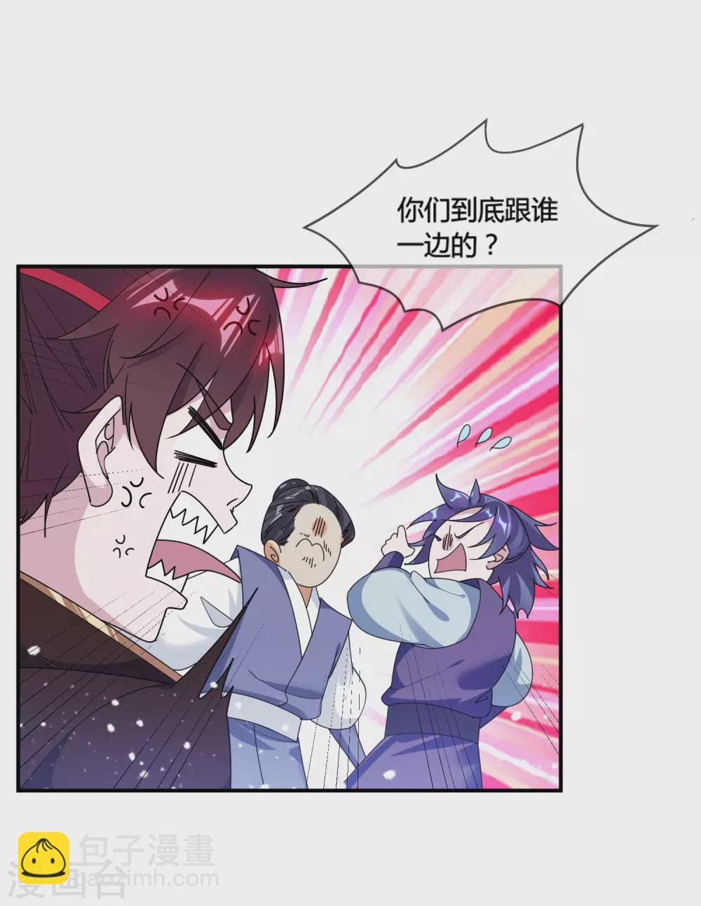 🍴极品败家子 第194话 插兄弟两刀 第10页