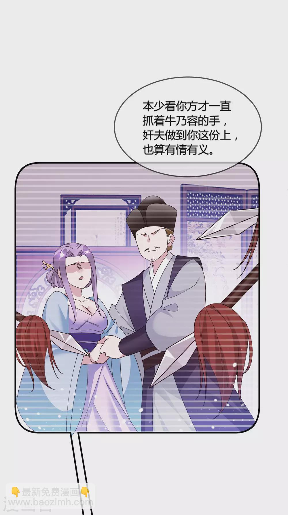 🍴极品败家子 第194话 插兄弟两刀 第12页