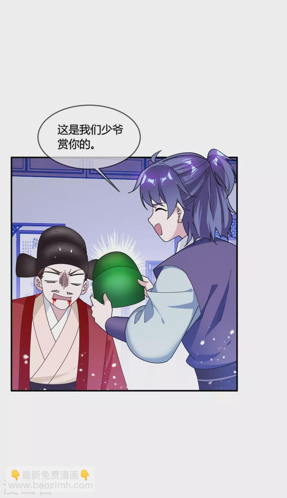 🍴极品败家子 第194话 插兄弟两刀 第14页