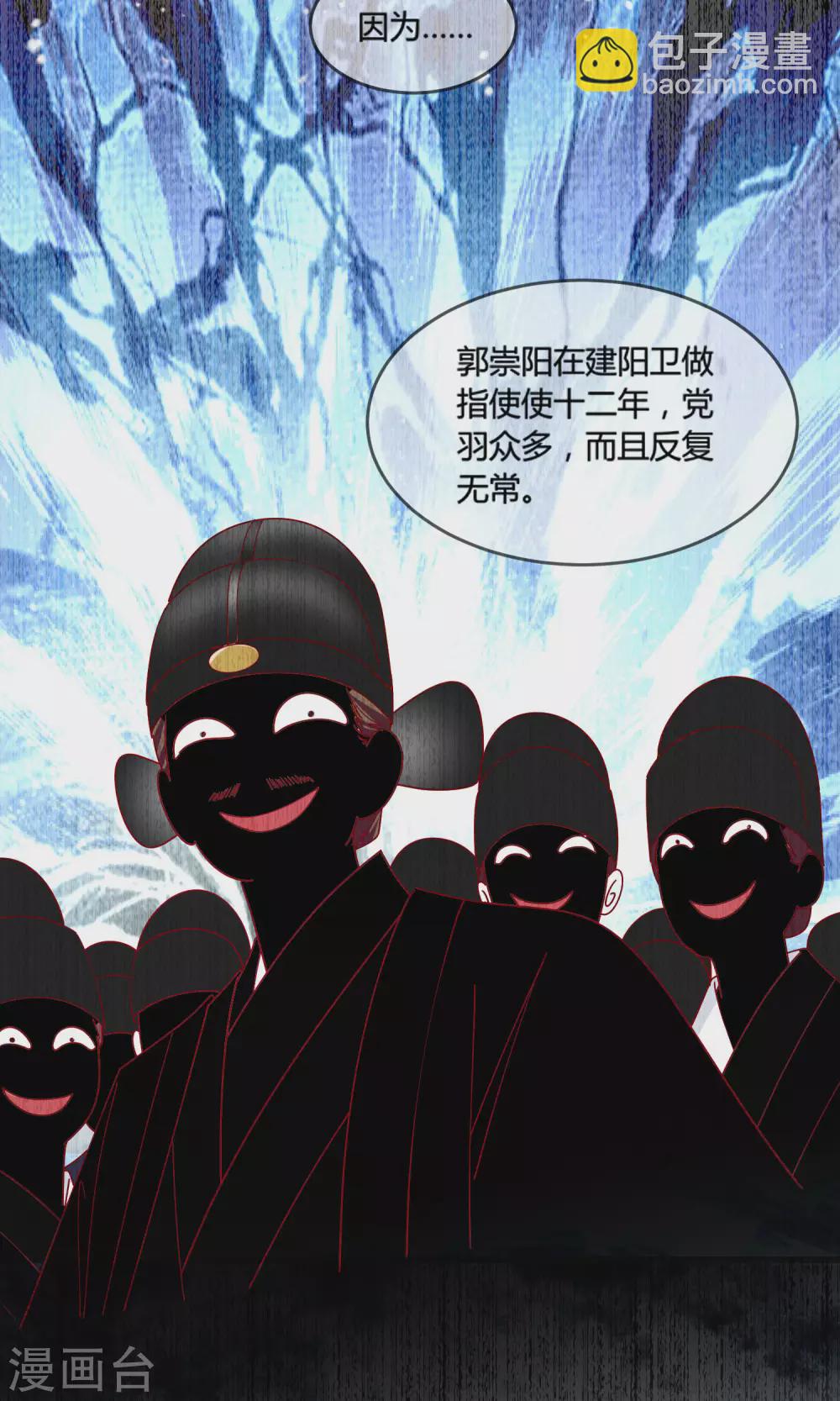 🍴极品败家子 第194话 插兄弟两刀 第25页