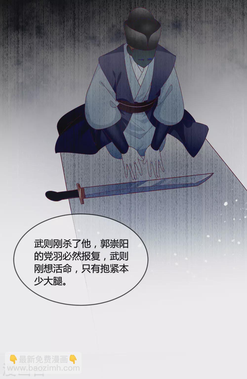 🍴极品败家子 第194话 插兄弟两刀 第26页