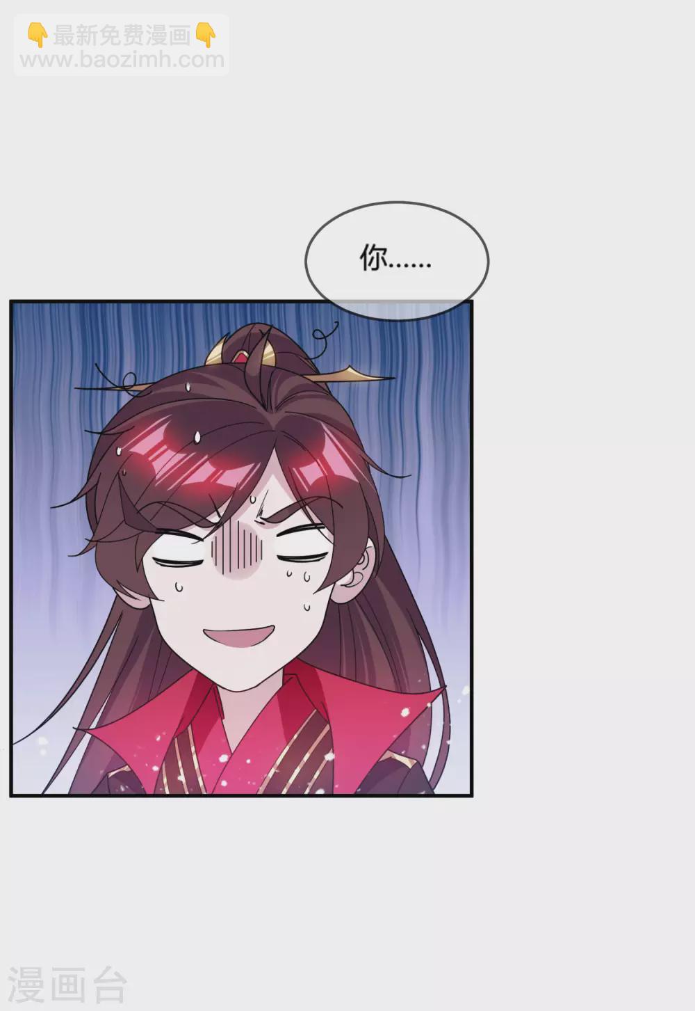 🍴极品败家子 第194话 插兄弟两刀 第28页