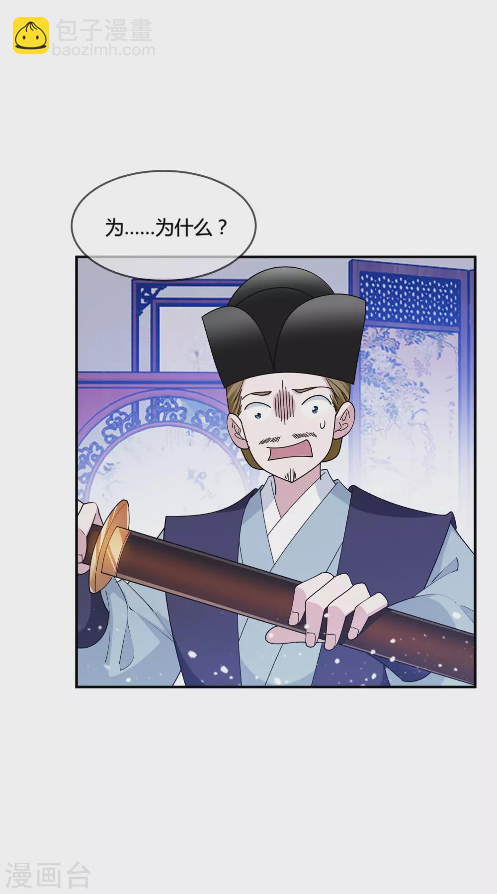 🍴极品败家子 第194话 插兄弟两刀 第3页