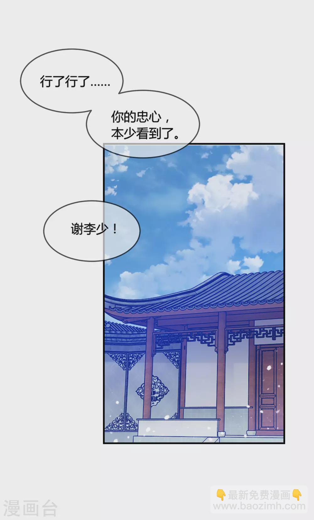 🍴极品败家子 第194话 插兄弟两刀 第31页