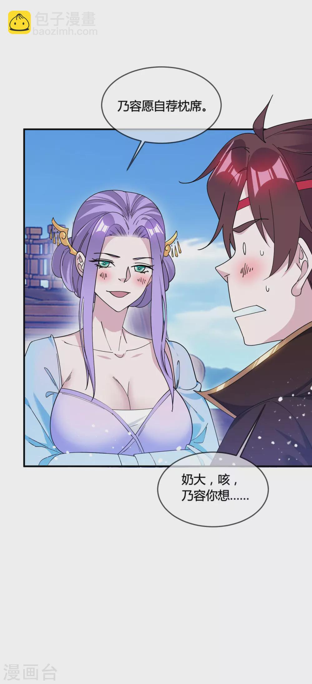 🍴极品败家子 第194话 插兄弟两刀 第38页